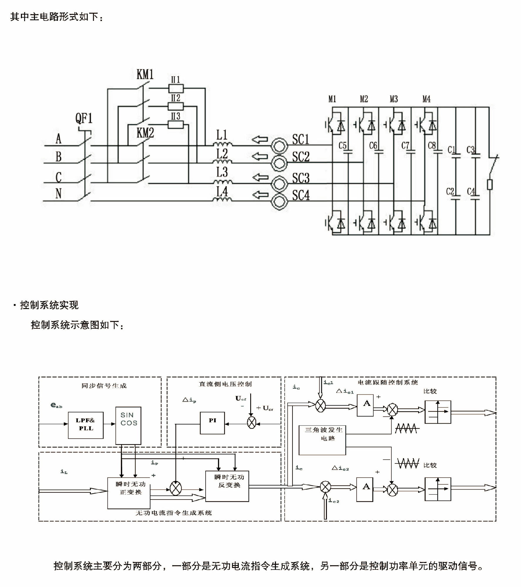 HZGS配網(wǎng)電損消除裝置3.jpg